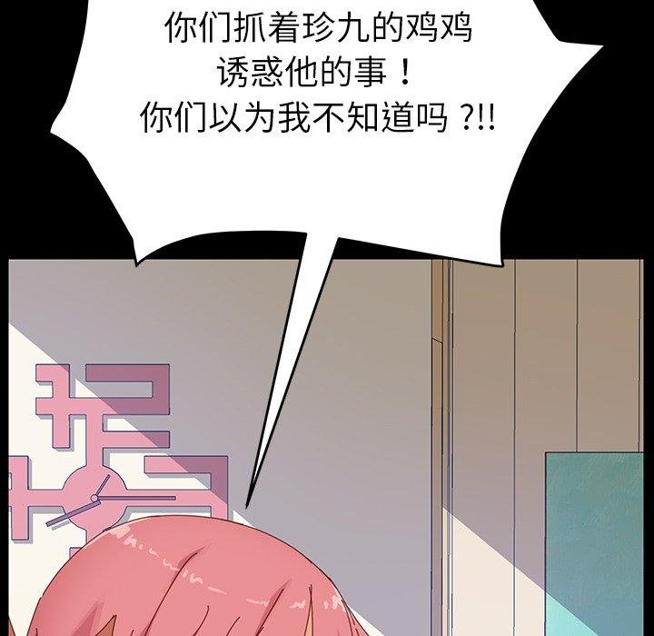 乖乖上钩 第138页