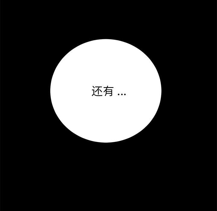 乖乖上钩 韩漫 第70话 6.jpg