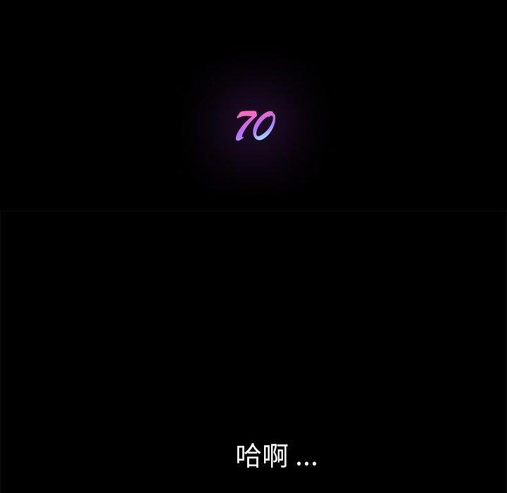 乖乖上钩 韩漫 第70话 11.jpg