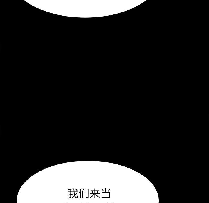 乖乖上钩 韩漫 第70话 61.jpg