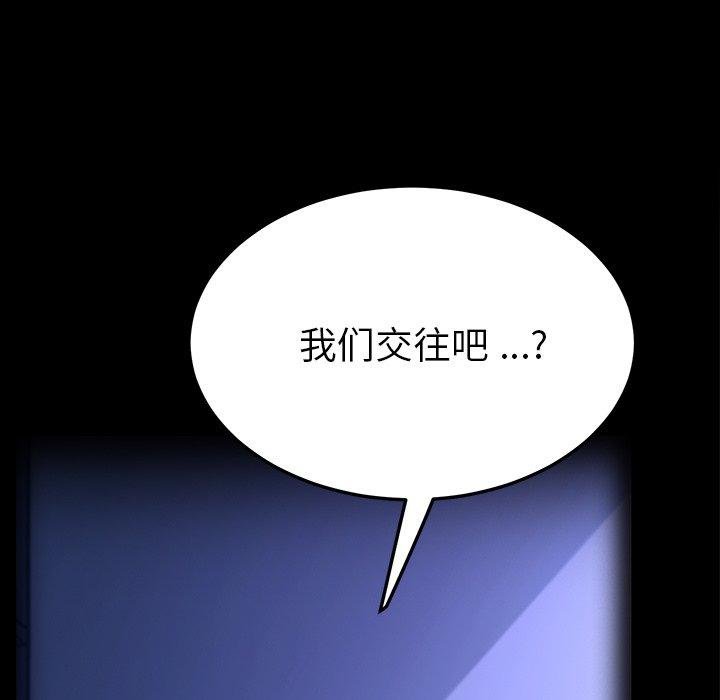 乖乖上鉤 - 第70話 - 64