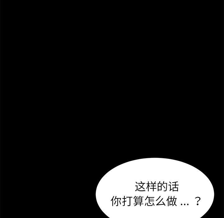 乖乖上鉤 - 第9話 - 34