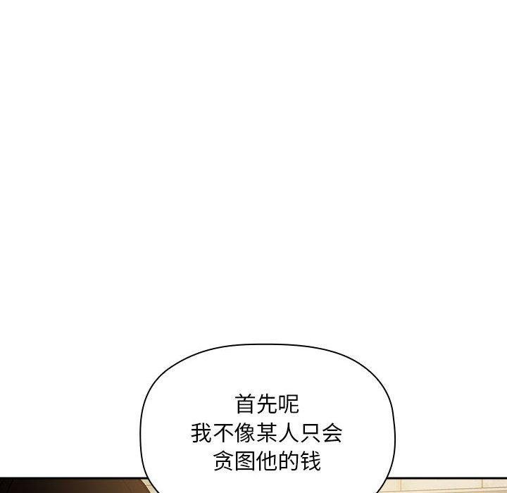 歡迎進入夢幻直播間 - 第29話 - 58