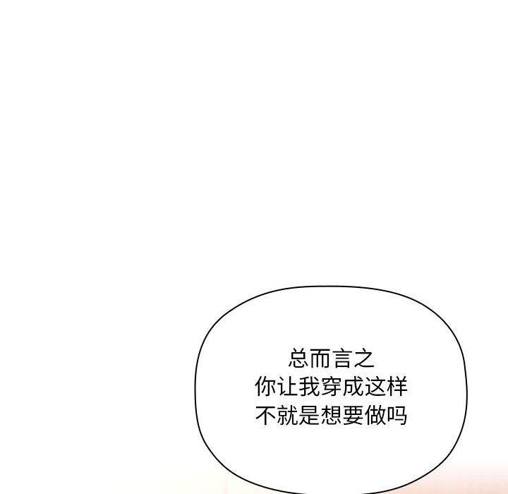 欢迎进入梦幻直播间 韩漫 第37话 50.jpg