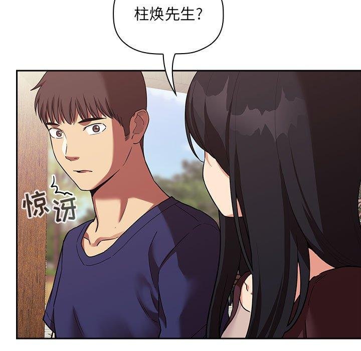 歡迎進入夢幻直播間 - 第43話 - 65