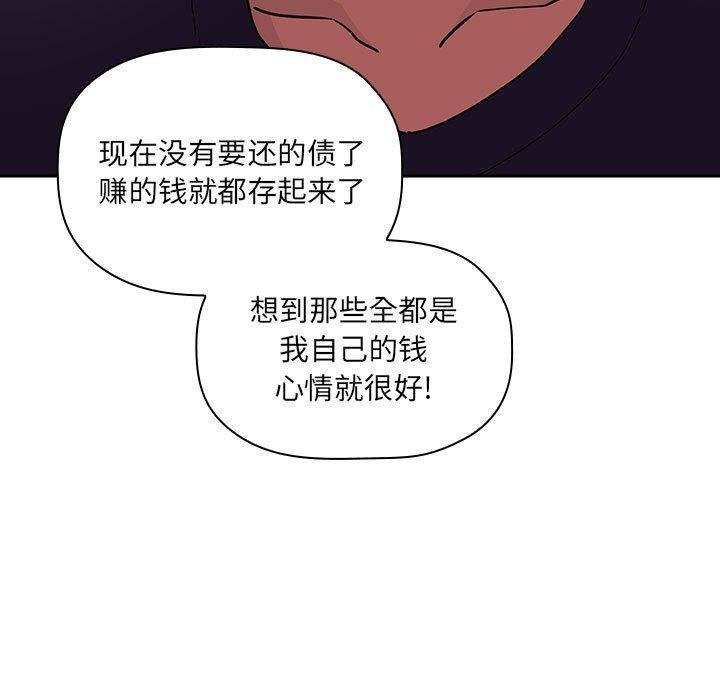 欢迎进入梦幻直播间 韩漫 第43话 101.jpg