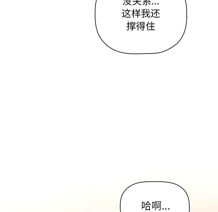 欢迎进入梦幻直播间 韩漫 第46话 9.jpg