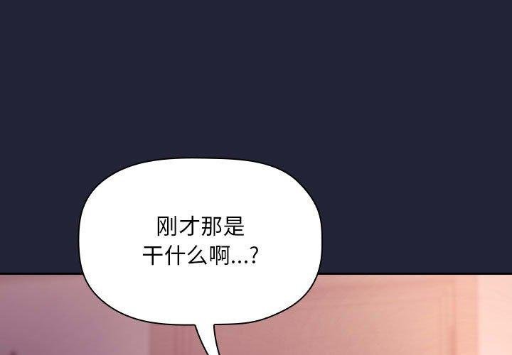 欢迎进入梦幻直播间 韩漫 第47话 1.jpg