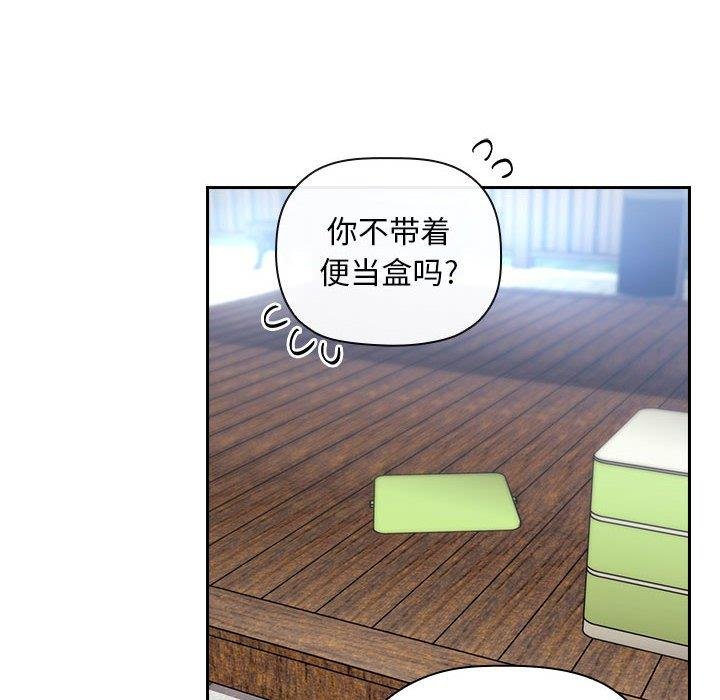 歡迎進入夢幻直播間 - 第48話 - 116