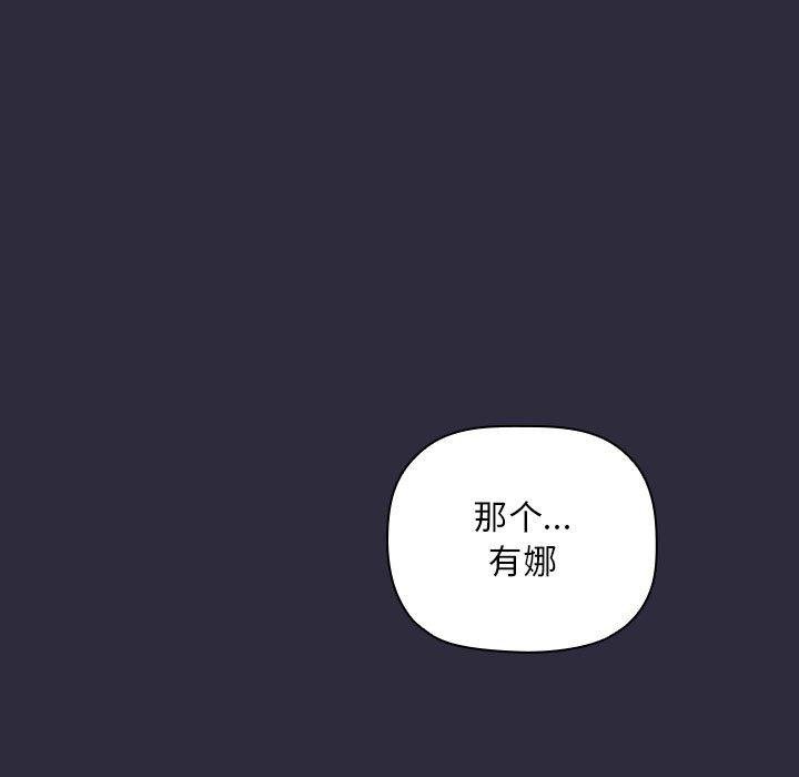 欢迎进入梦幻直播间 韩漫 第53话 13.jpg