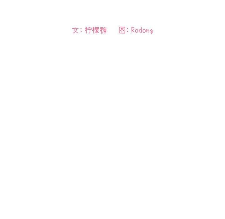 欢迎进入梦幻直播间 韩漫 第61话 47.jpg