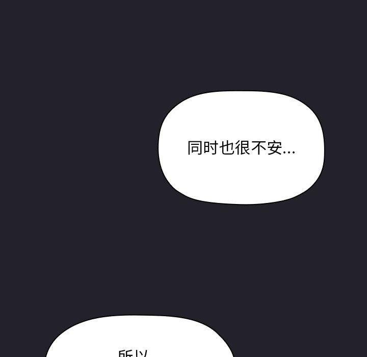 歡迎進入夢幻直播間 - 第63話 - 137