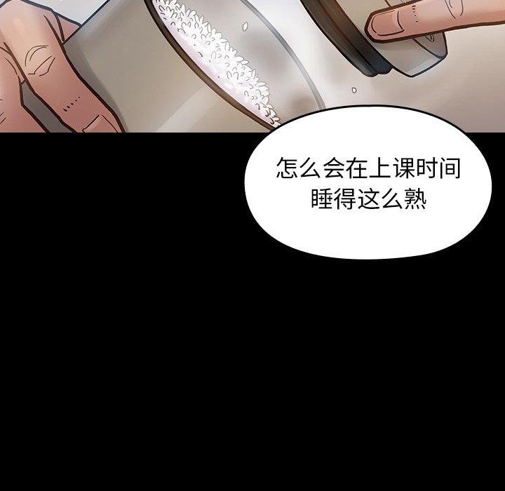 桃花 第134页