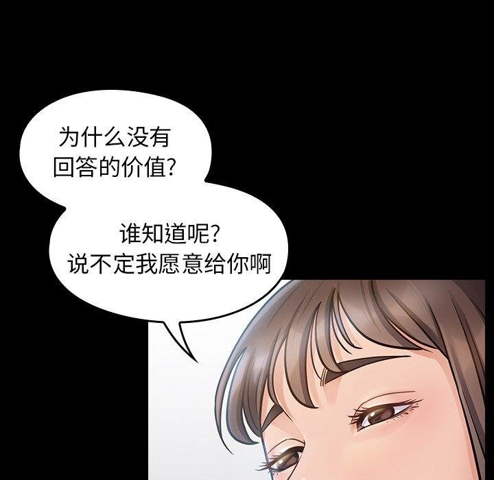 桃花 第31页