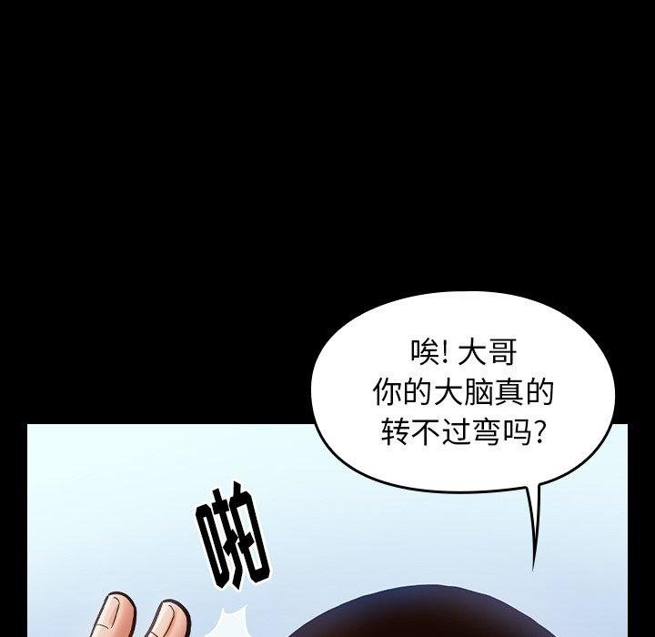 桃花 第135页