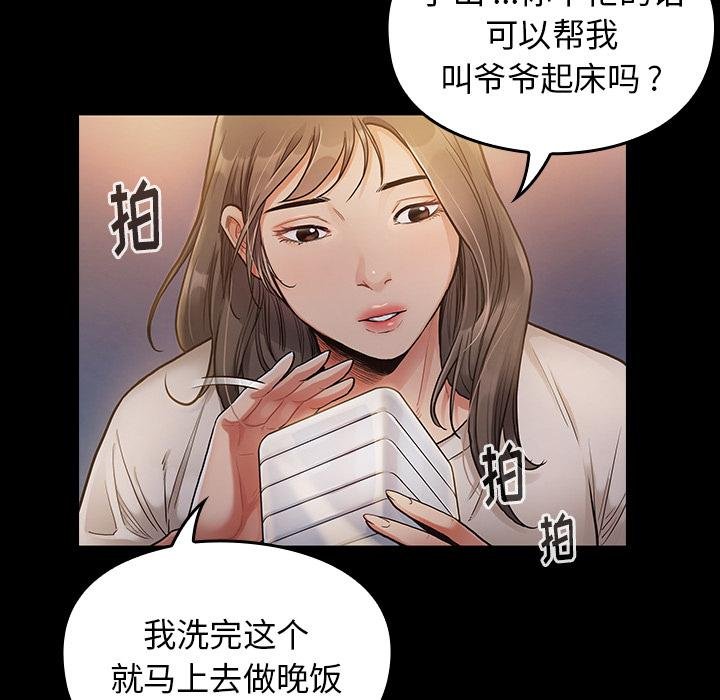 桃花 第24页