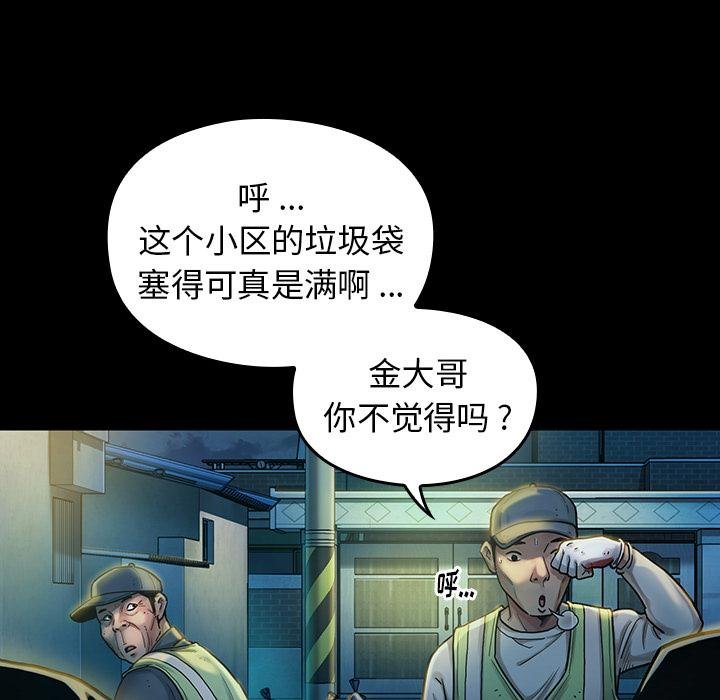 桃花 第114页