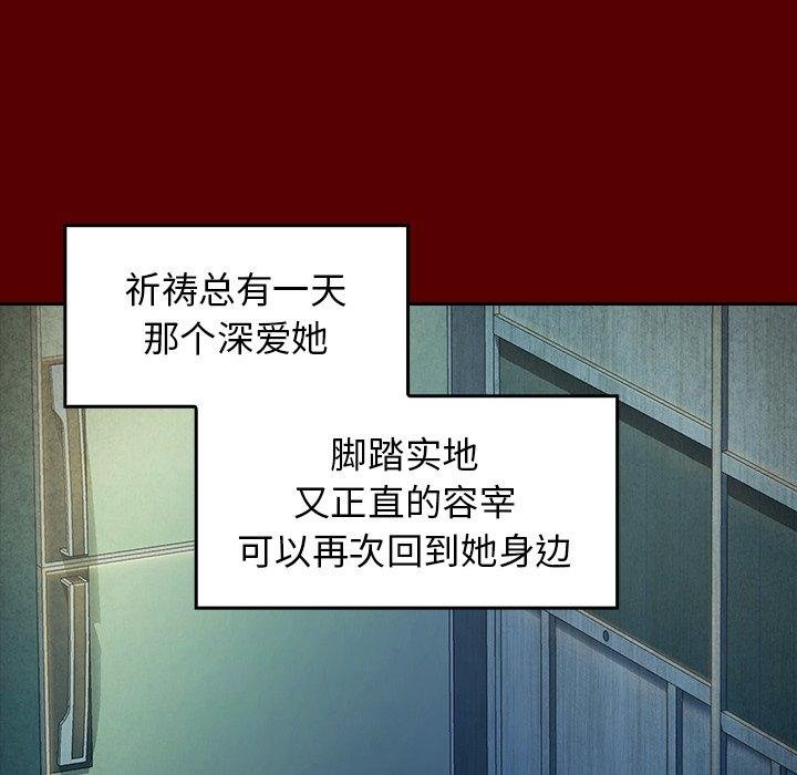 桃花 - 第24話 - 150