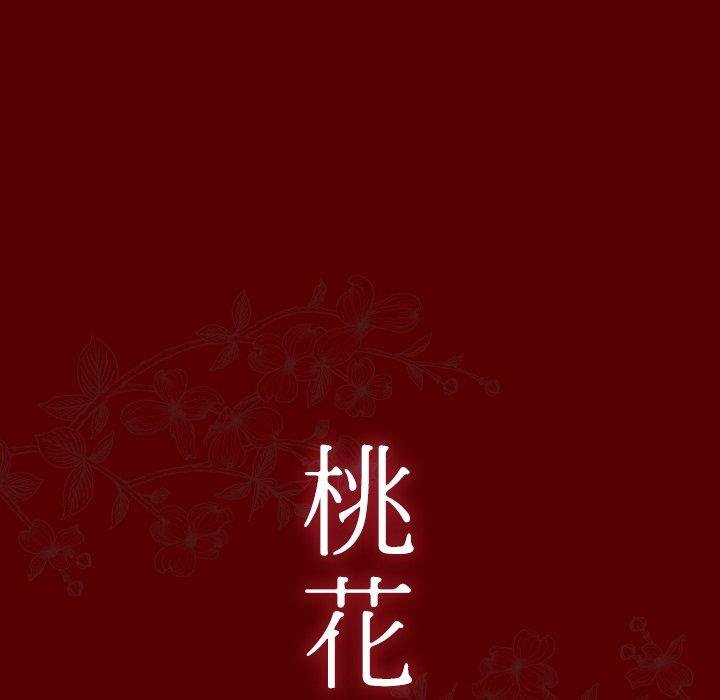 桃花 韩漫 第25话 11.jpg