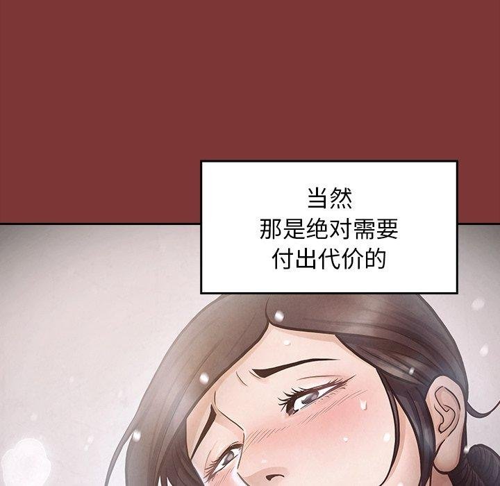 桃花 - 第26話 - 54