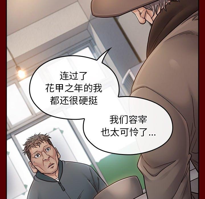 桃花 第115页