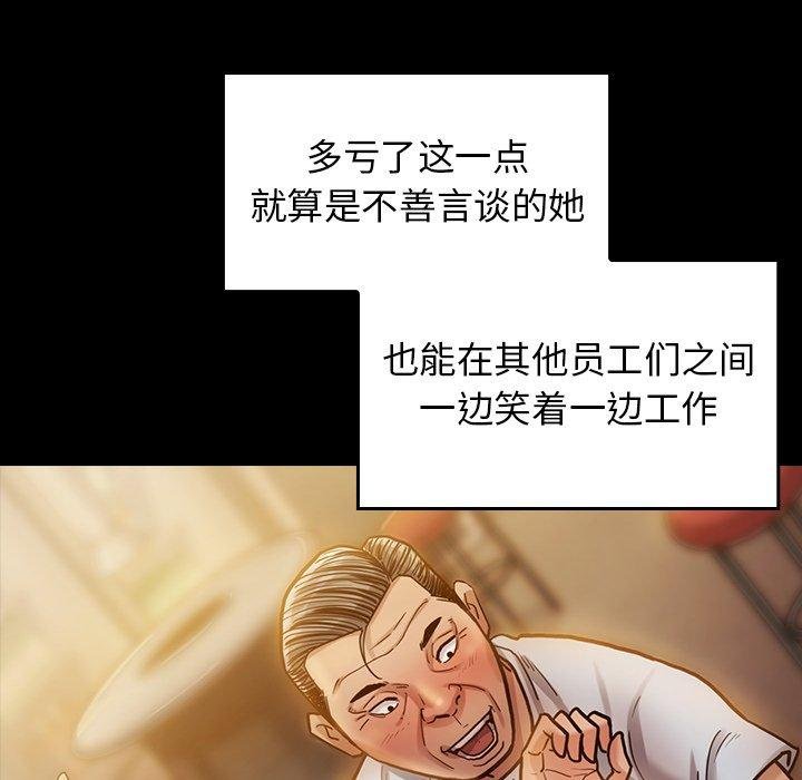 桃花 第161页