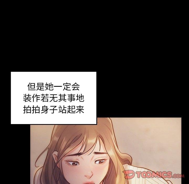 桃花 第136页