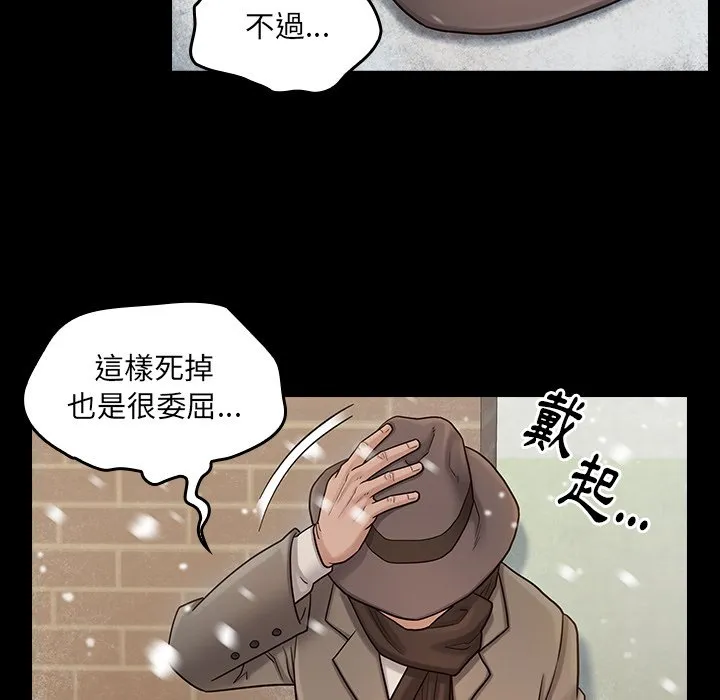 桃花 第72页