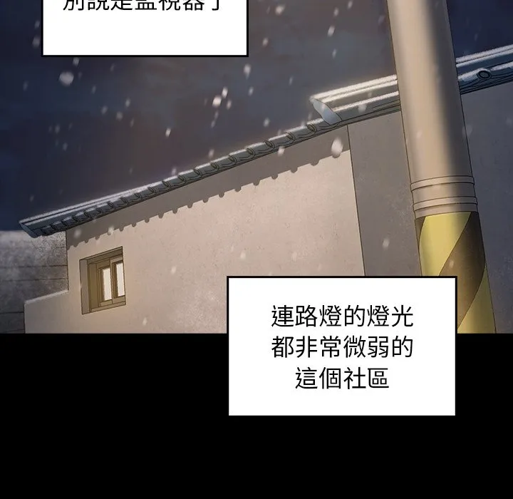 桃花 第99页