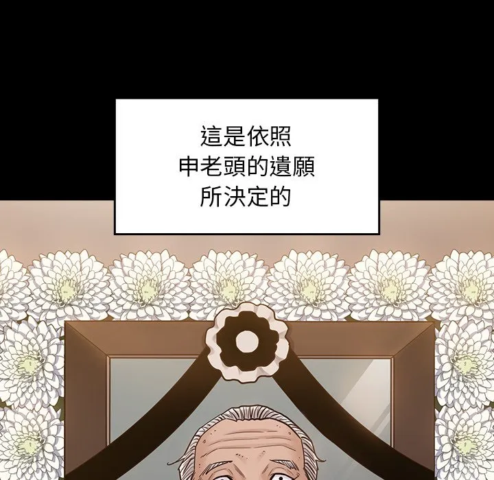 桃花 第114页