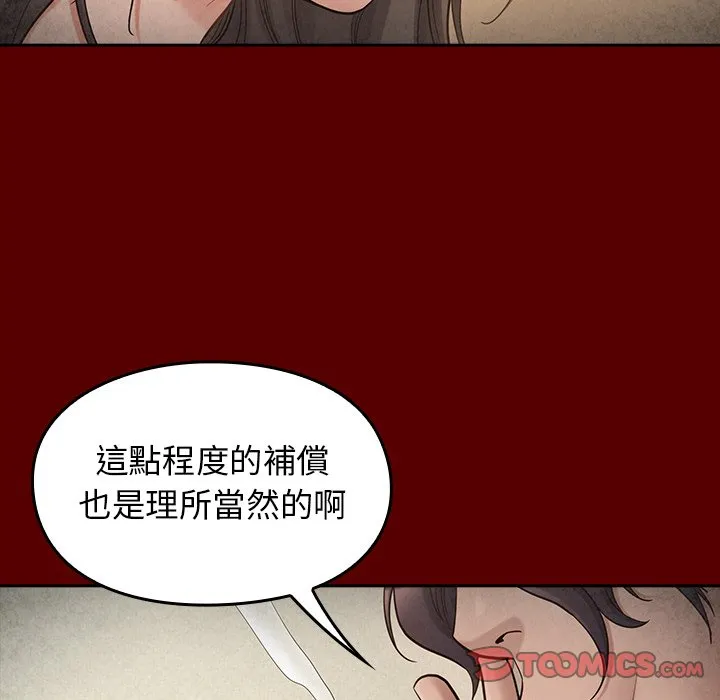 桃花 第156页