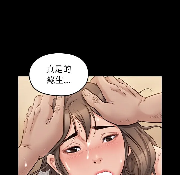 桃花 第29页