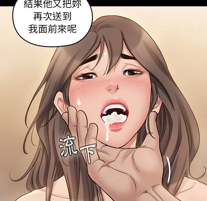 桃花 第36页