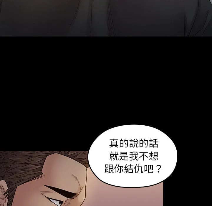 桃花 第110页