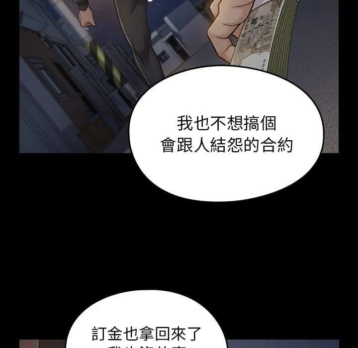 桃花 第113页