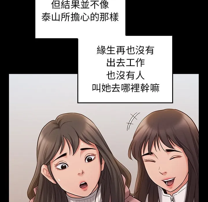 桃花 第19页