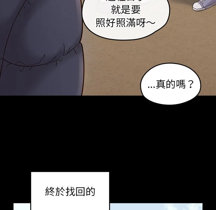 桃花 第23页