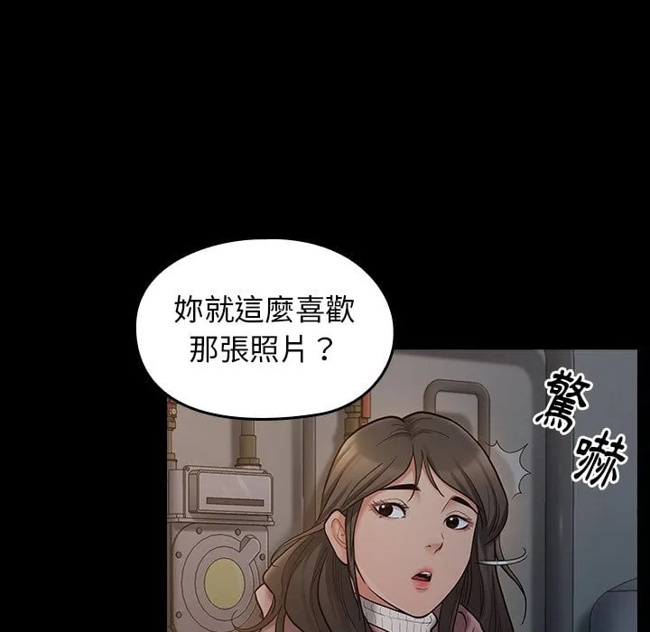 桃花 第56页