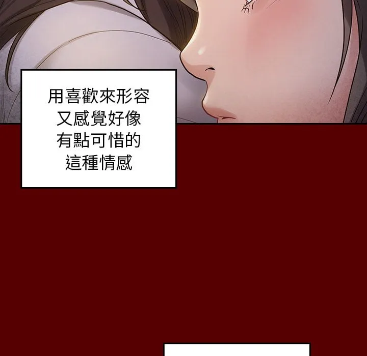 桃花 第79页