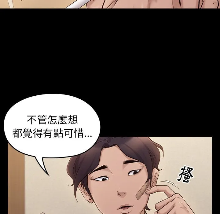 桃花 第136页