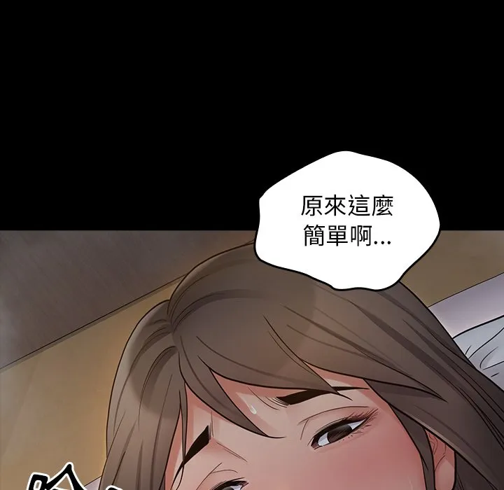 桃花 第18页