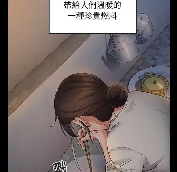 桃花 第23页