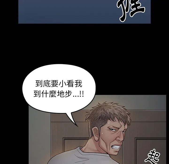 桃花 第112页