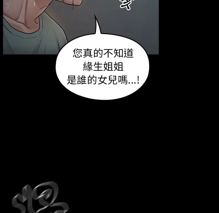 桃花 第115页