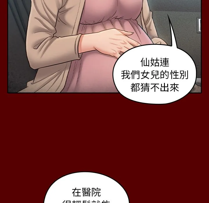 桃花 第61页