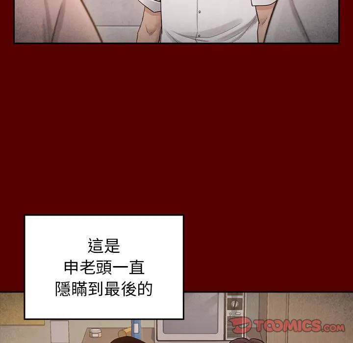 桃花 第172页