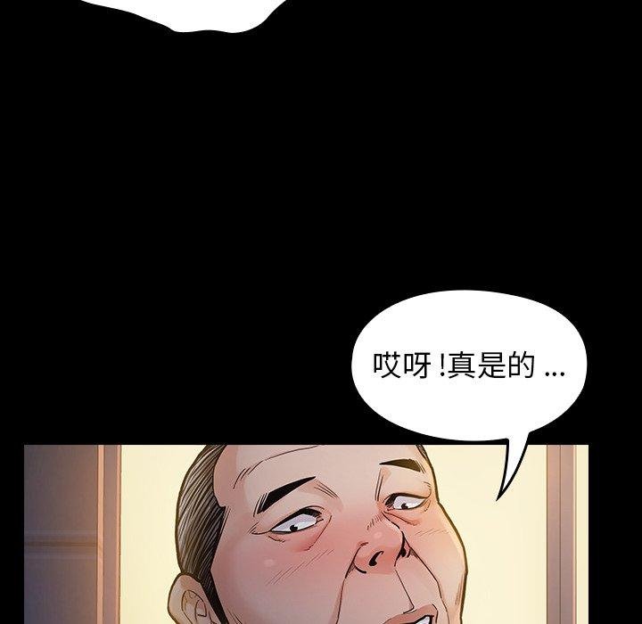 桃花 第17页