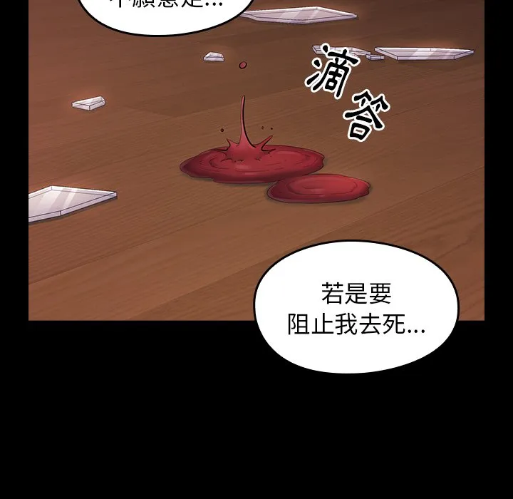 桃花 第166页