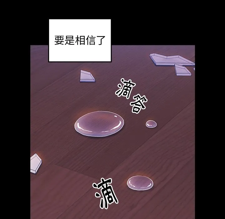 桃花 第266页