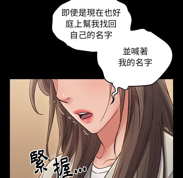 桃花 第97页